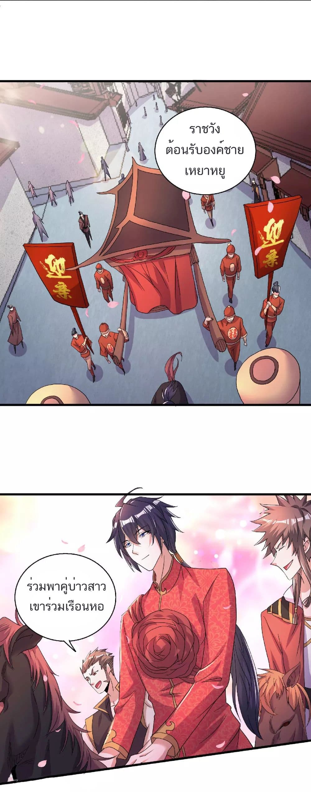 Supreme Demon Return page 3