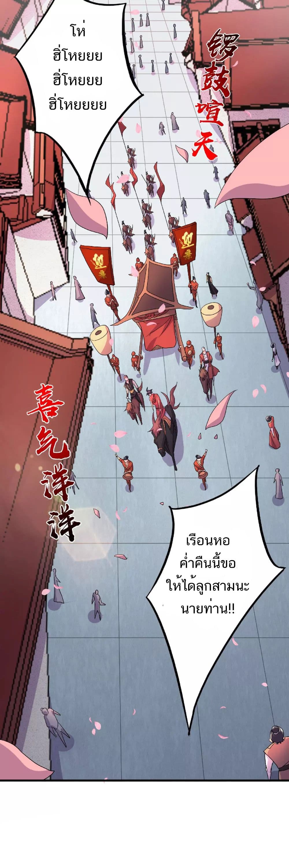 Supreme Demon Return page 5