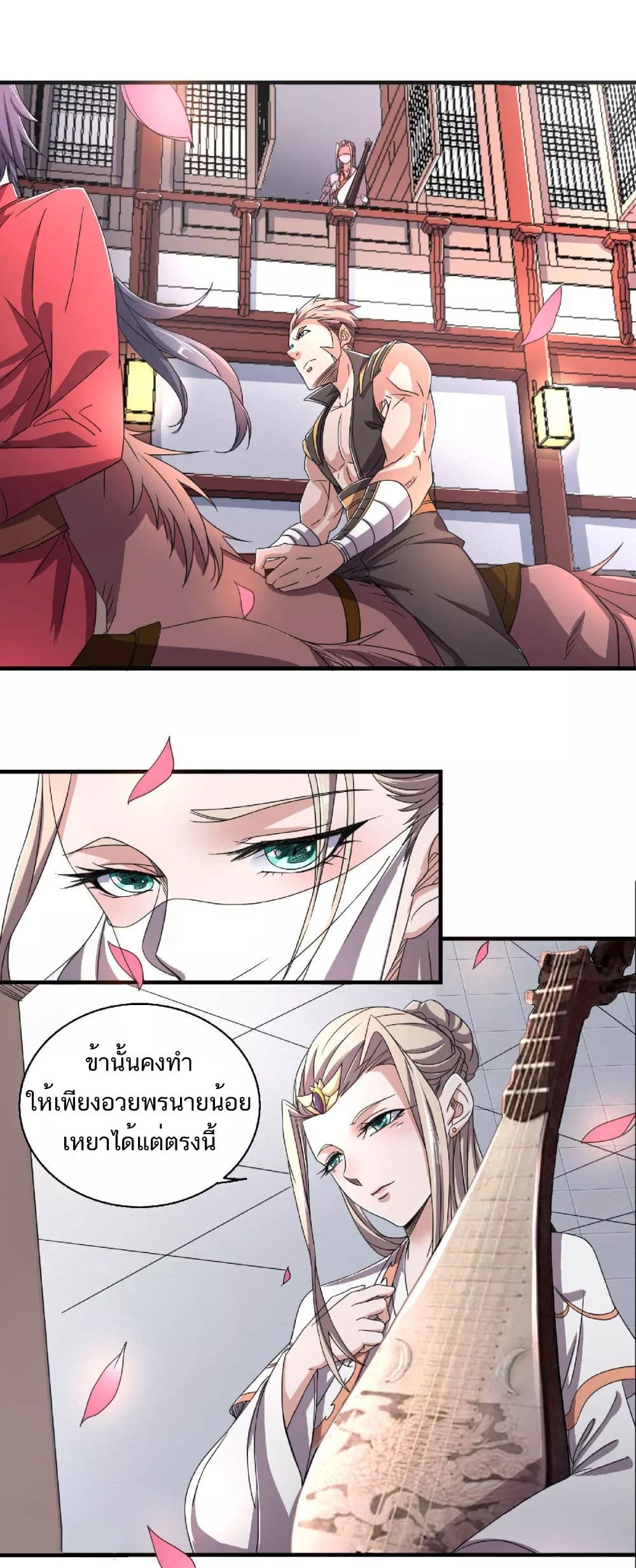 Supreme Demon Return page 6
