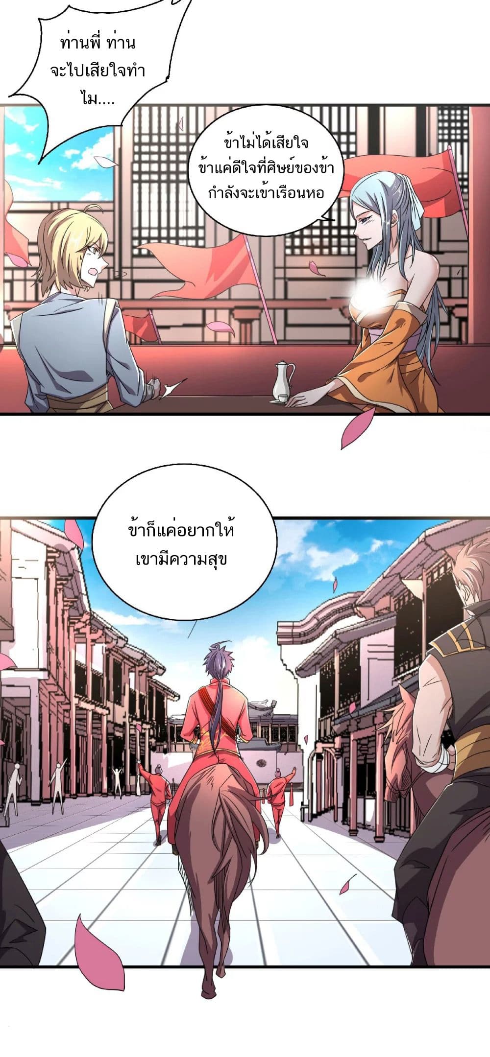 Supreme Demon Return page 9