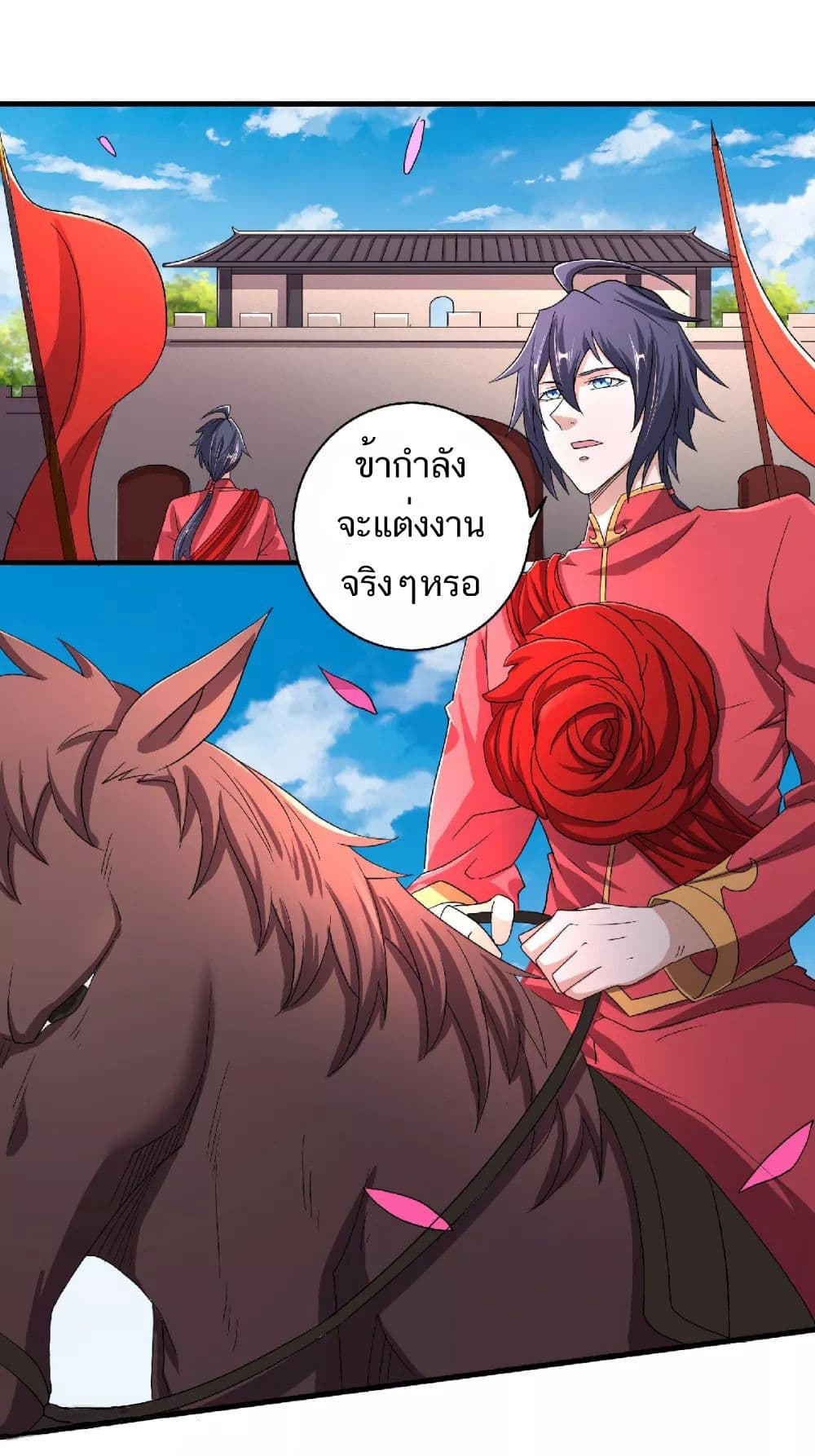 Supreme Demon Return page 10