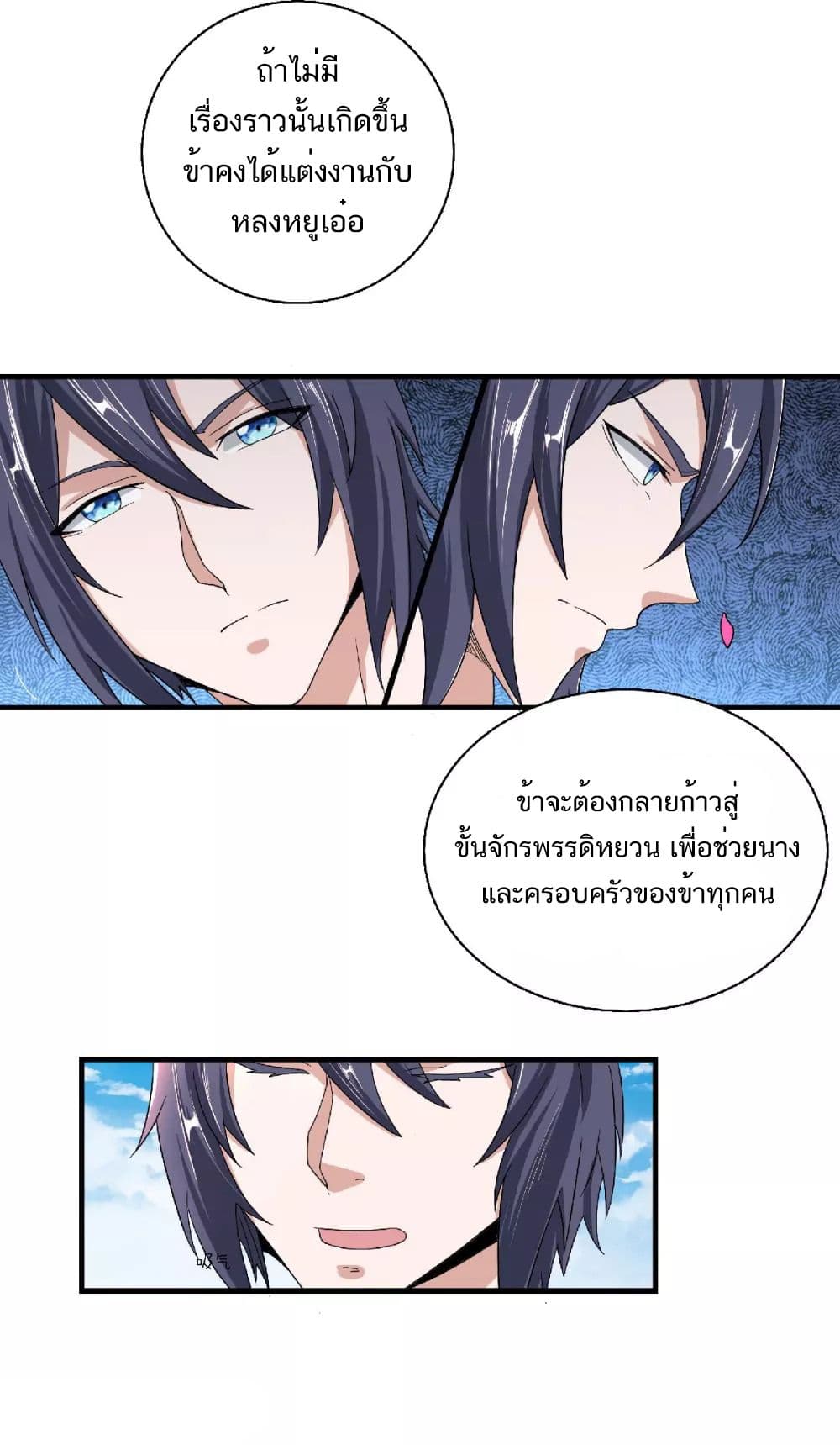 Supreme Demon Return page 11