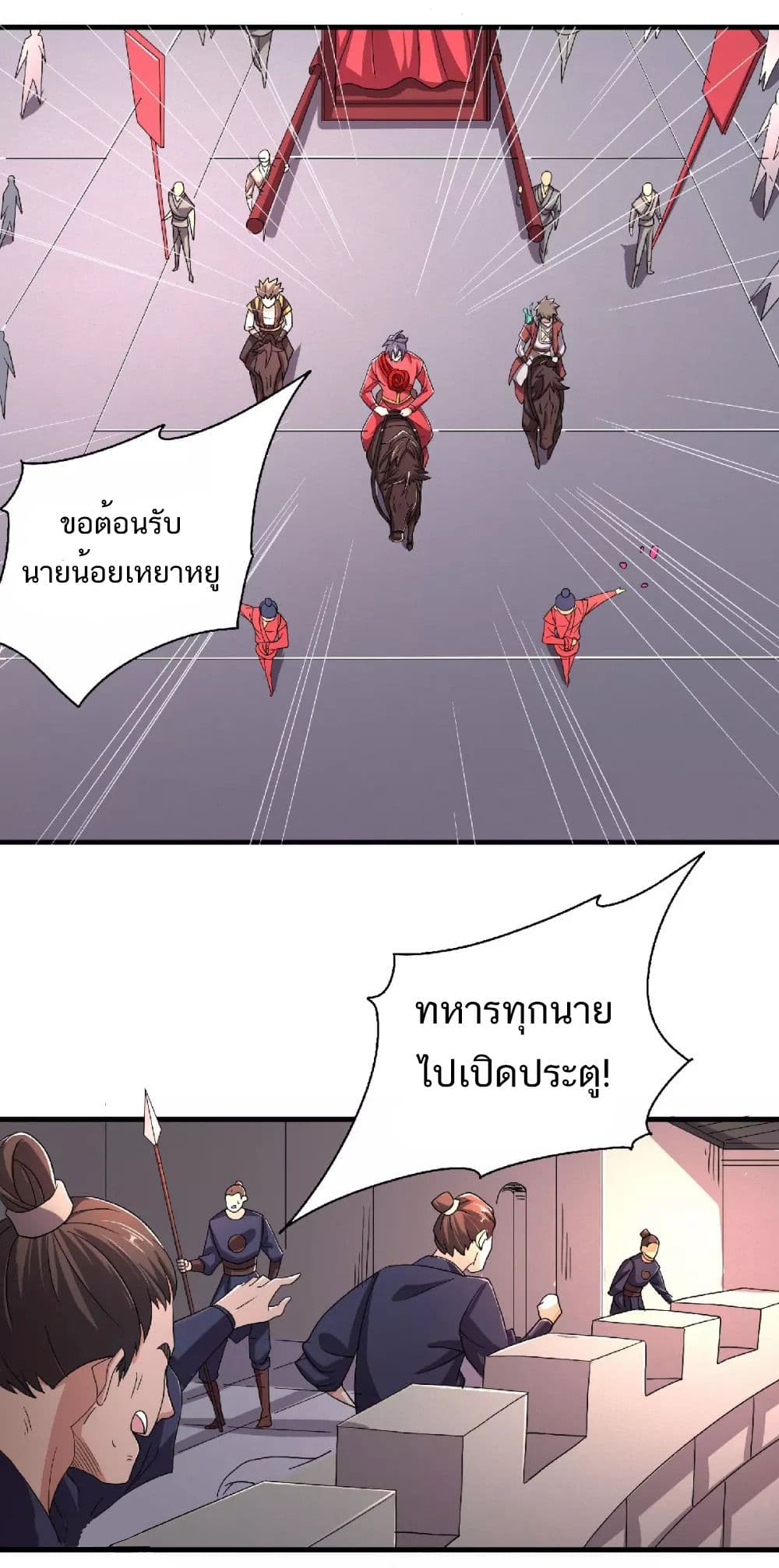 Supreme Demon Return page 12
