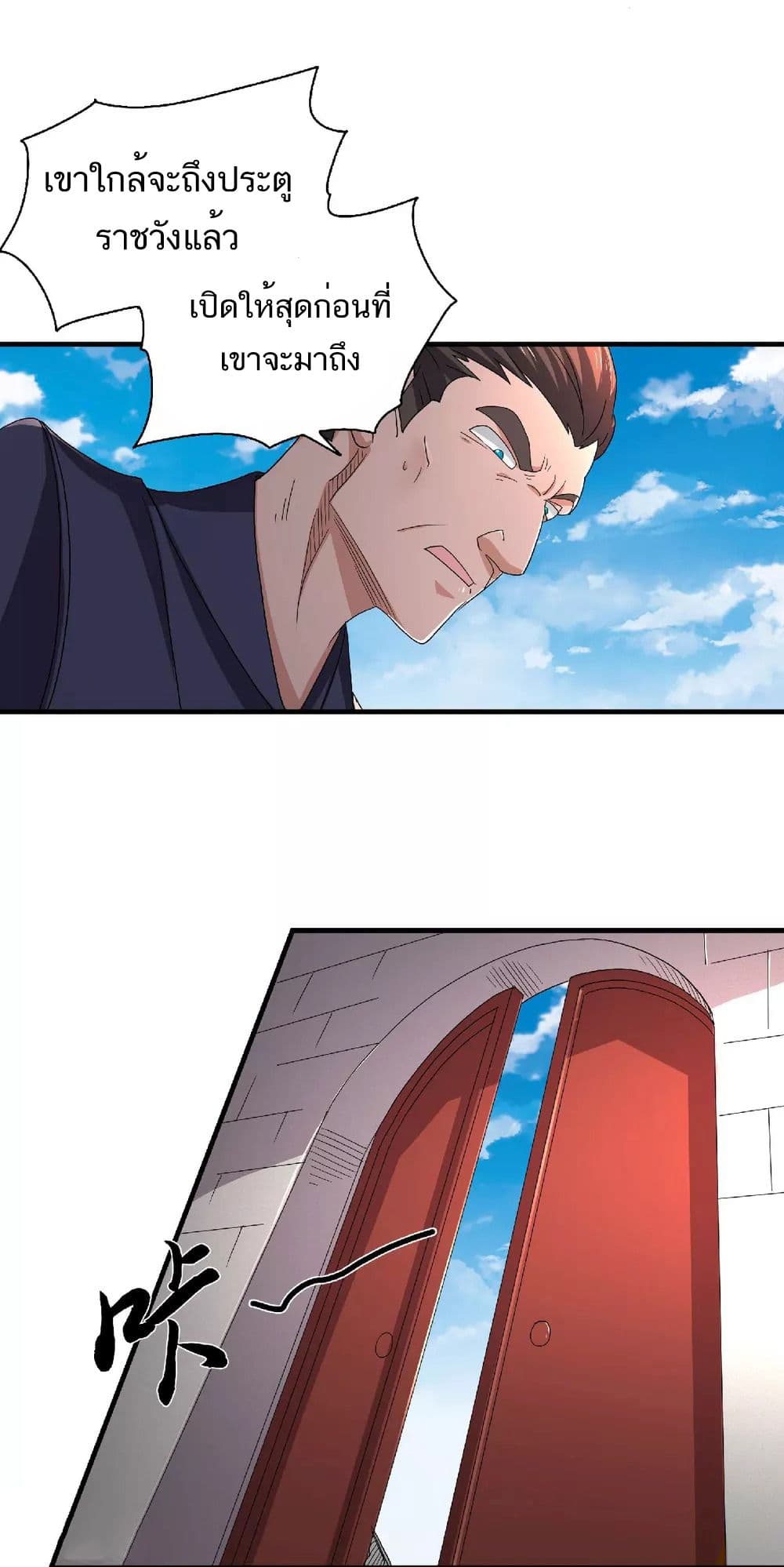 Supreme Demon Return page 13