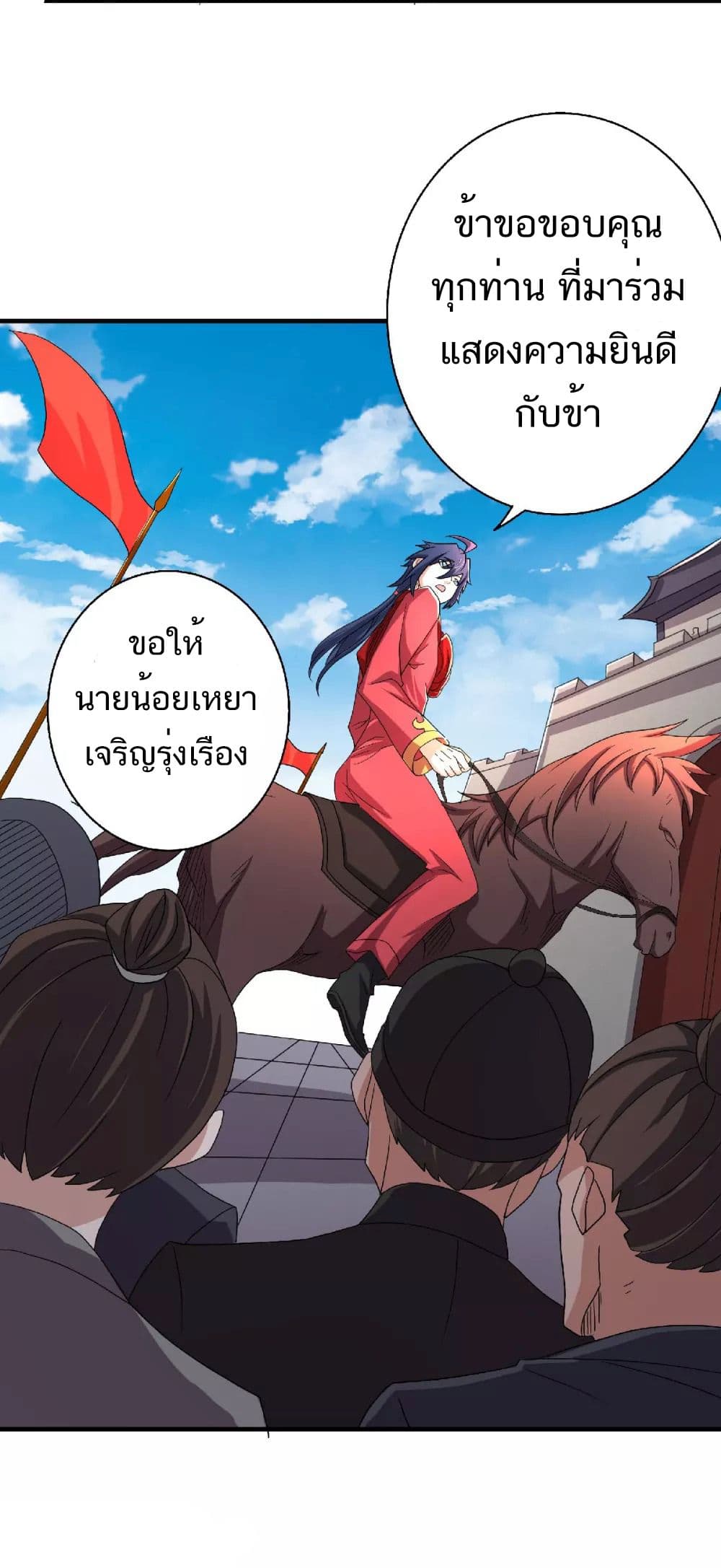 Supreme Demon Return page 14