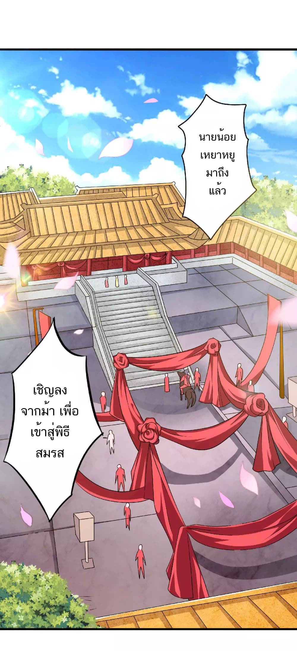 Supreme Demon Return page 16