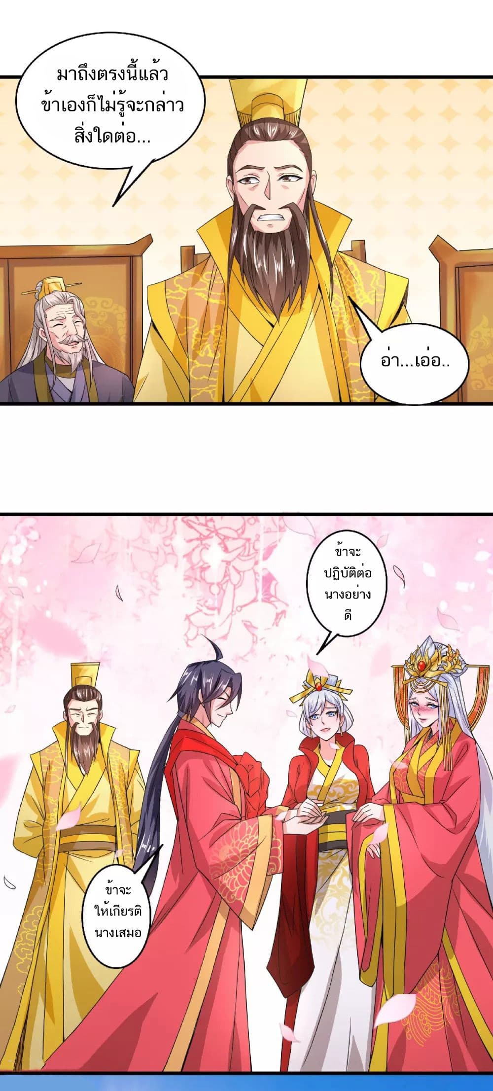 Supreme Demon Return page 20