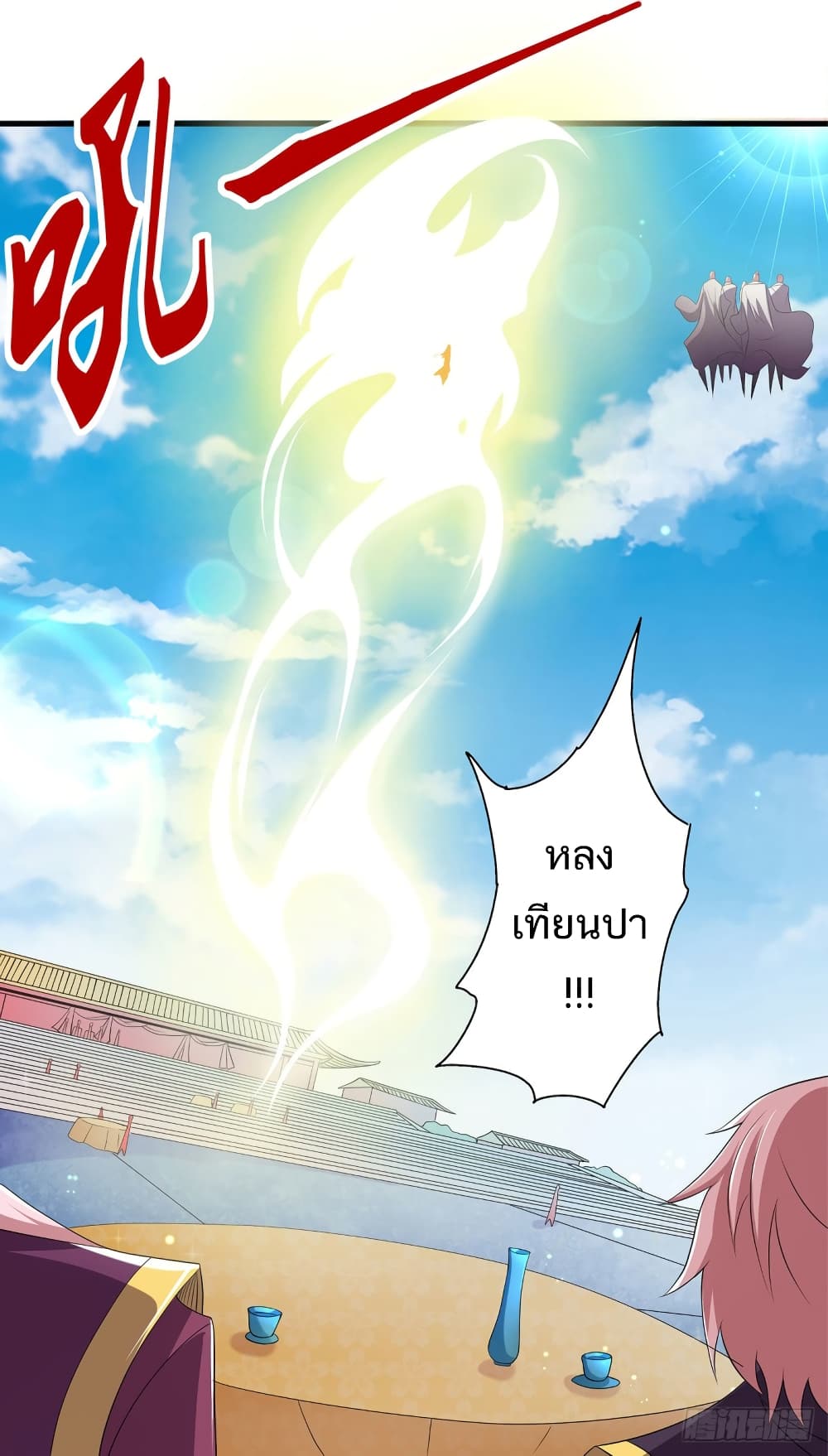 Supreme Demon Return page 4