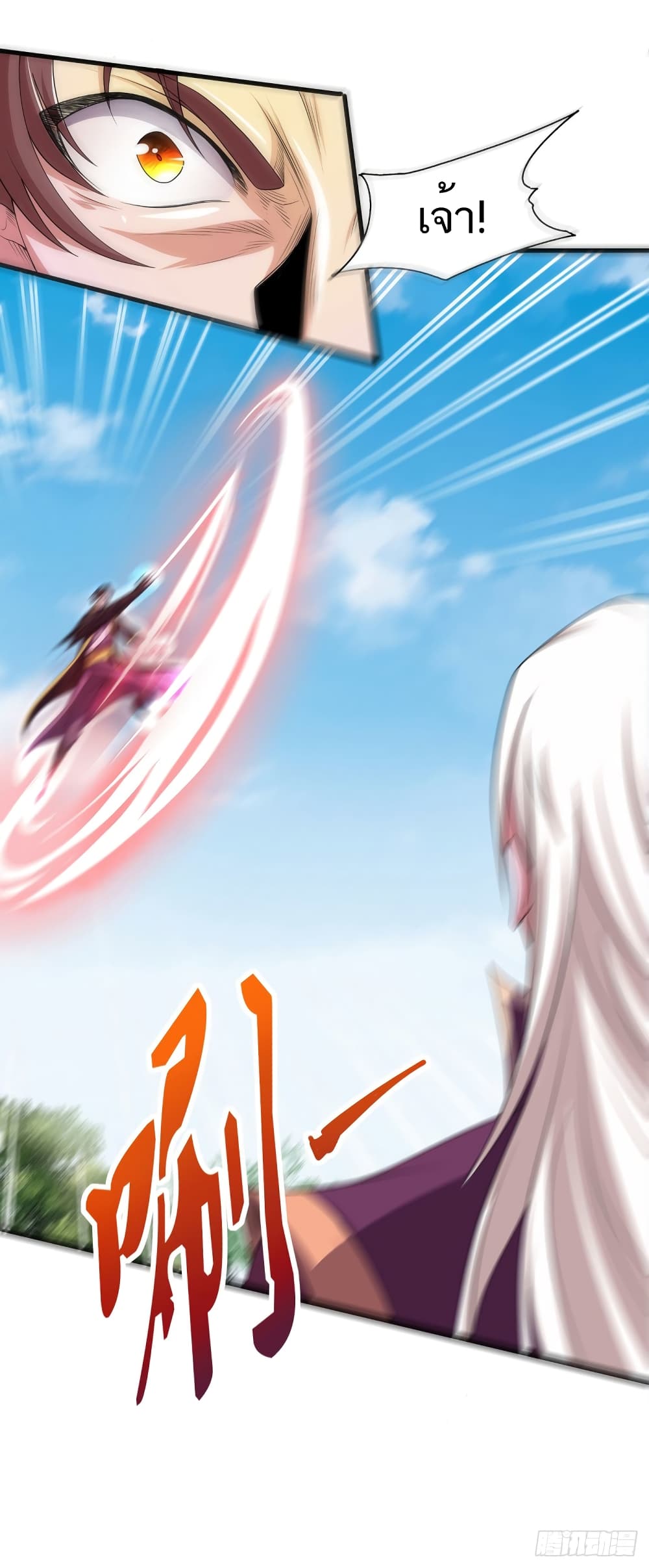 Supreme Demon Return page 6