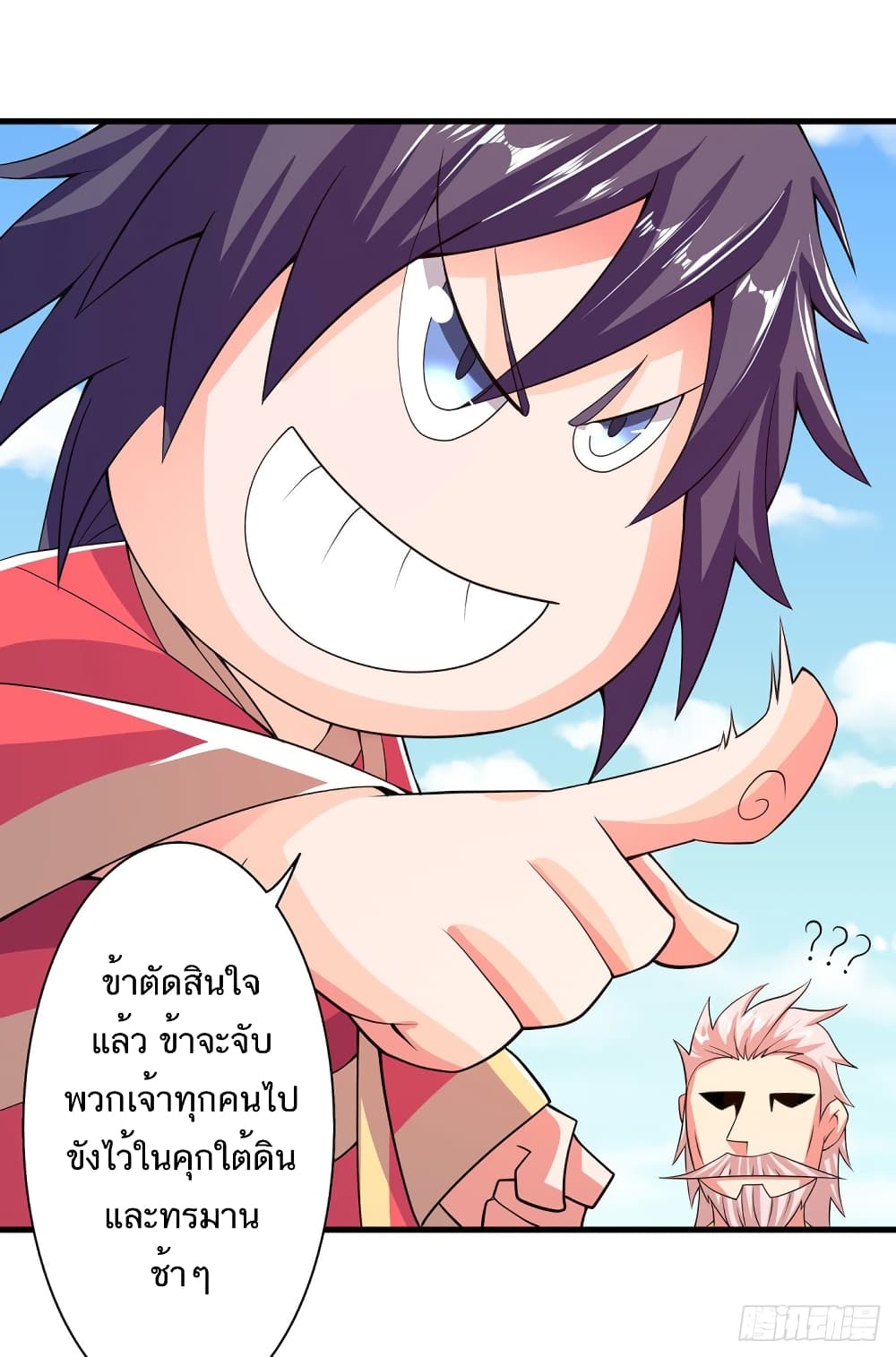 Supreme Demon Return page 12