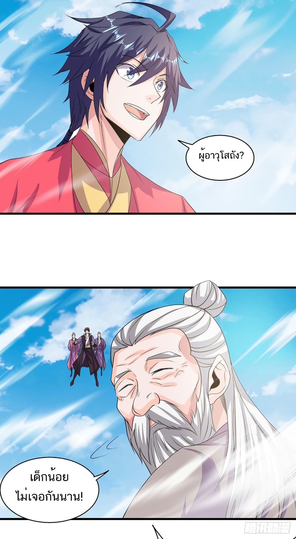Supreme Demon Return page 19