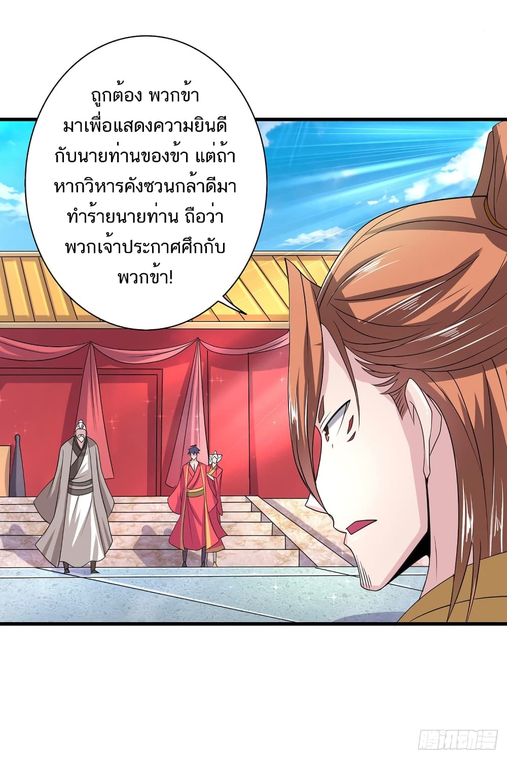 Supreme Demon Return page 34