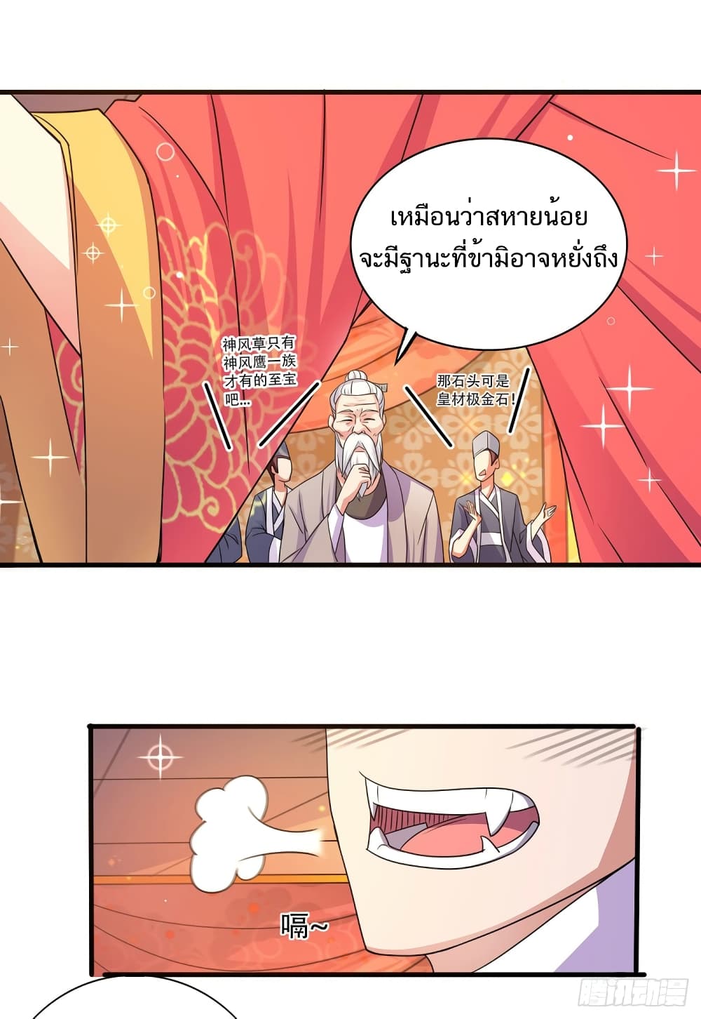 Supreme Demon Return page 8