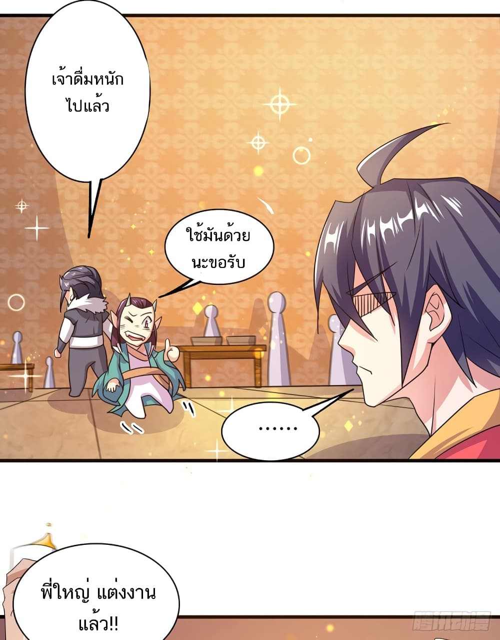 Supreme Demon Return page 10