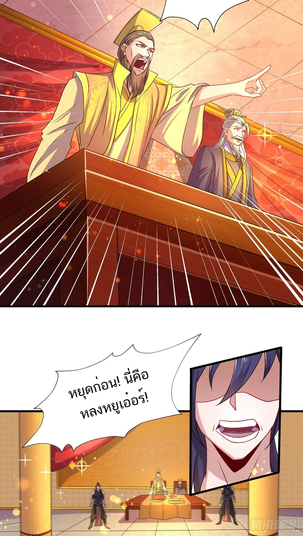 Supreme Demon Return page 25