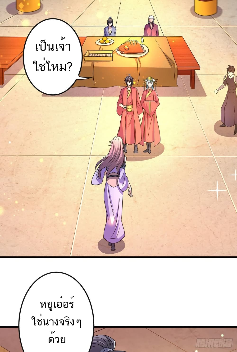 Supreme Demon Return page 26