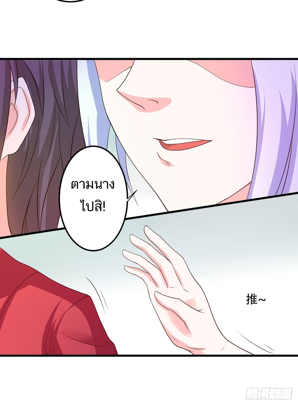 Supreme Demon Return page 33