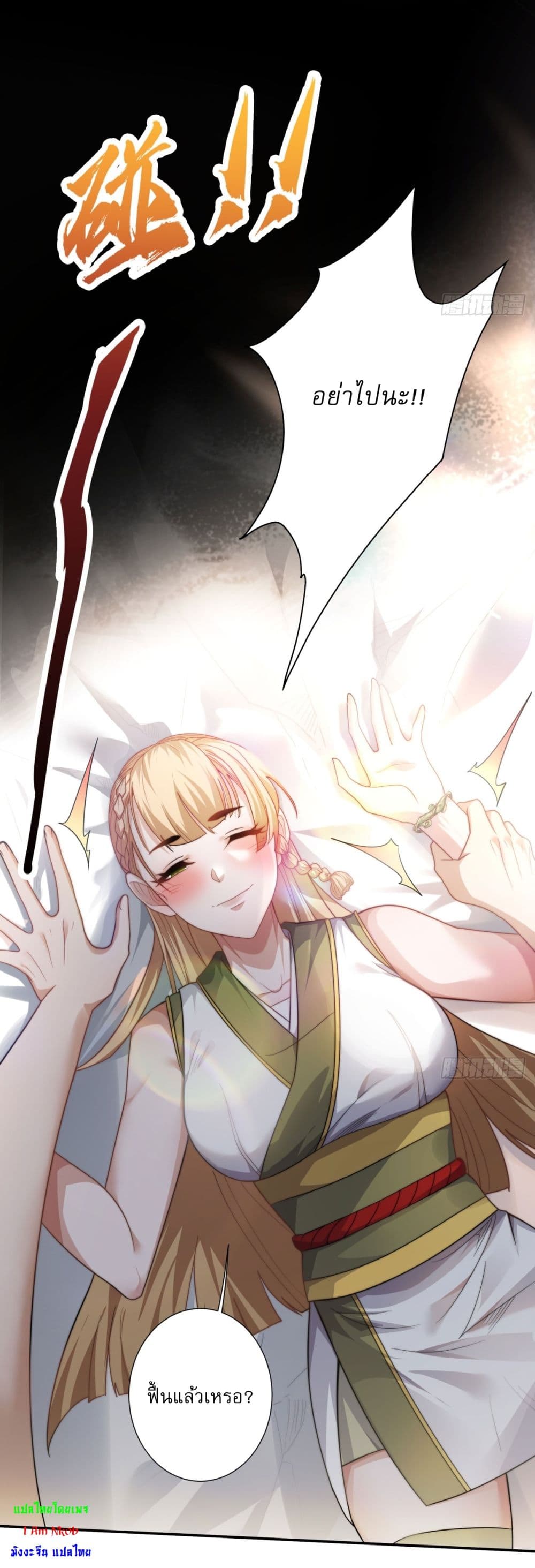 Supreme Demon Return page 10