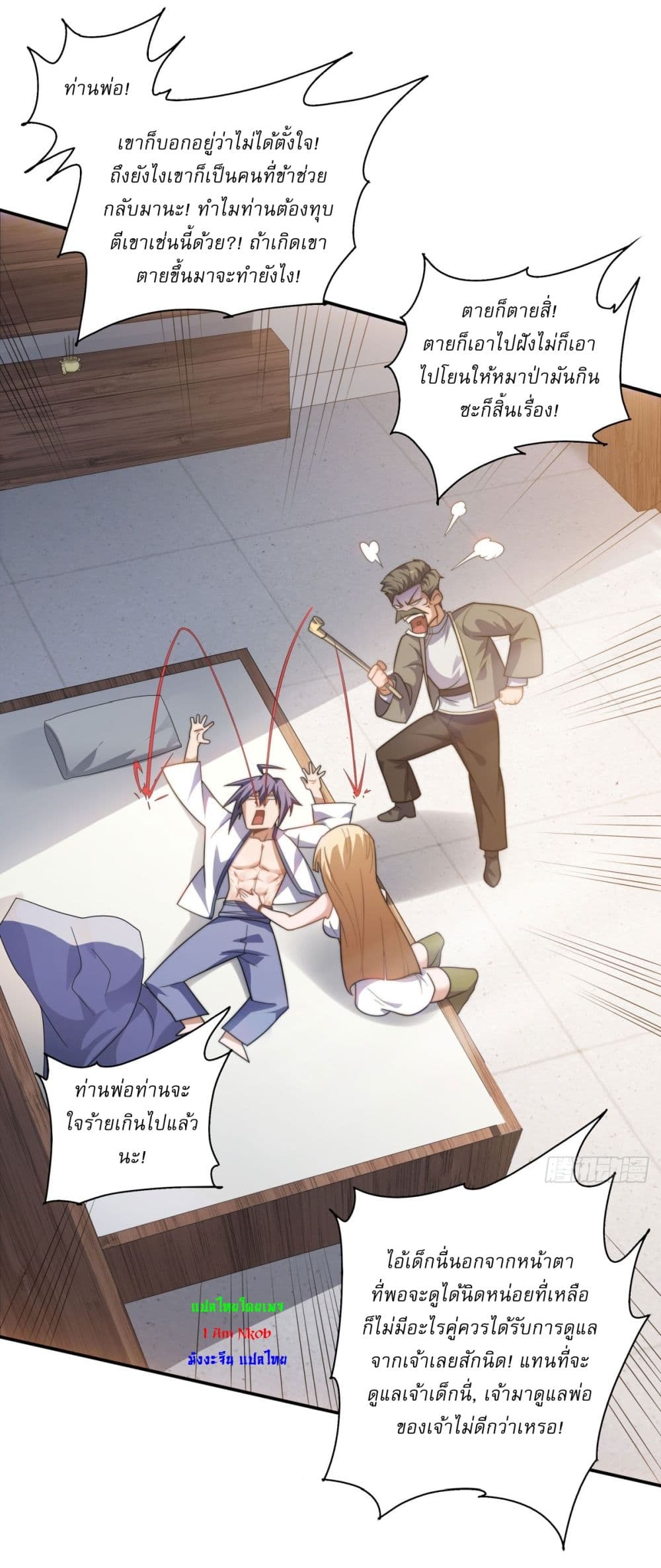 Supreme Demon Return page 13
