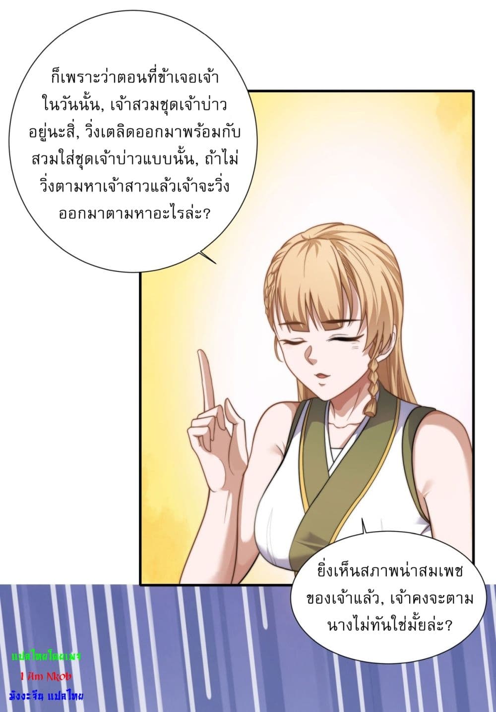 Supreme Demon Return page 21