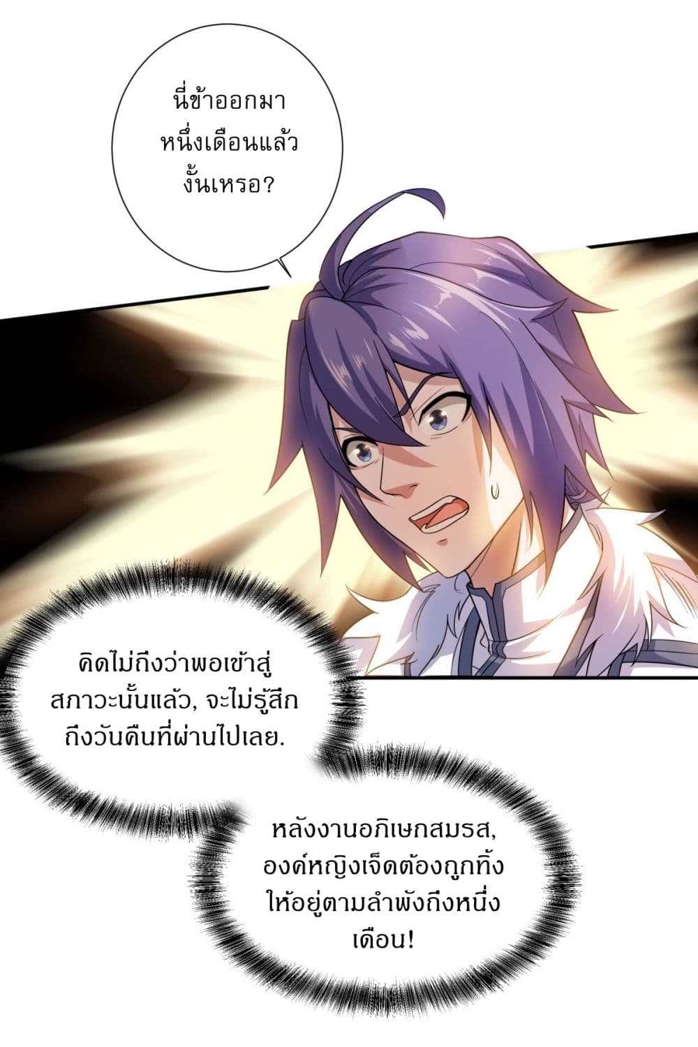Supreme Demon Return page 8