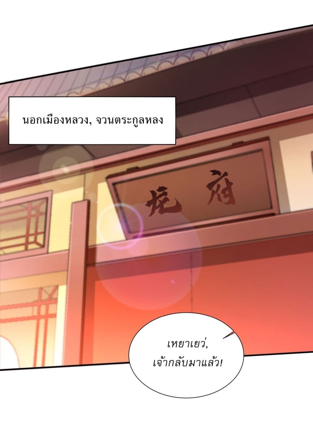 Supreme Demon Return page 10