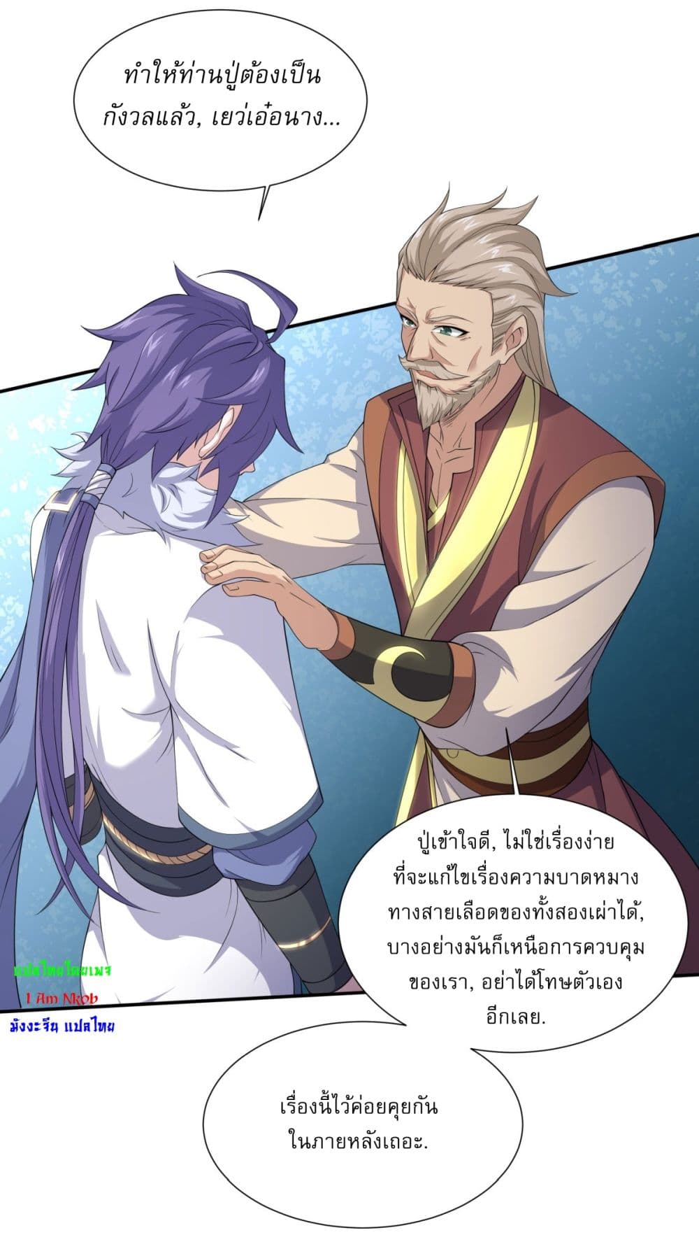 Supreme Demon Return page 11