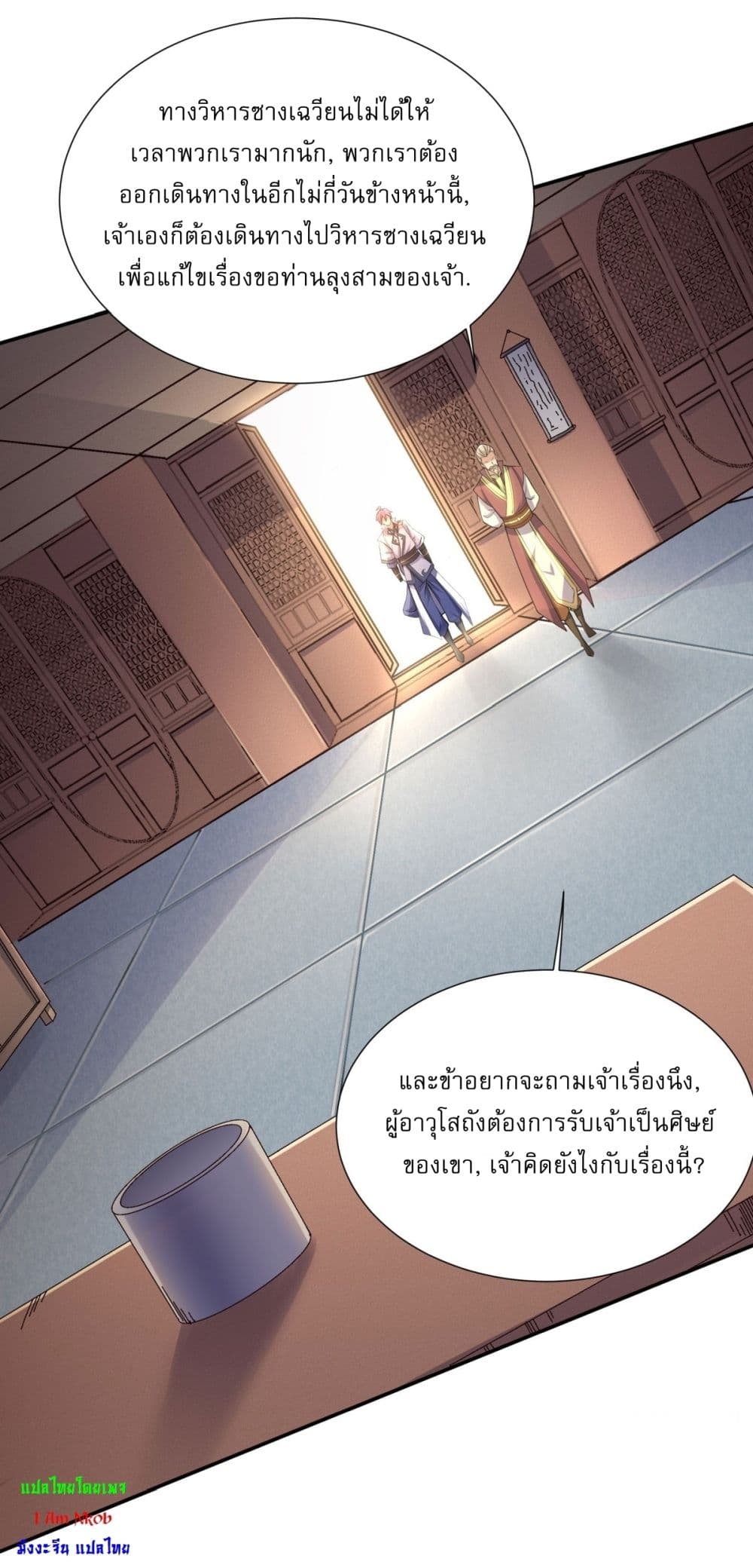 Supreme Demon Return page 12