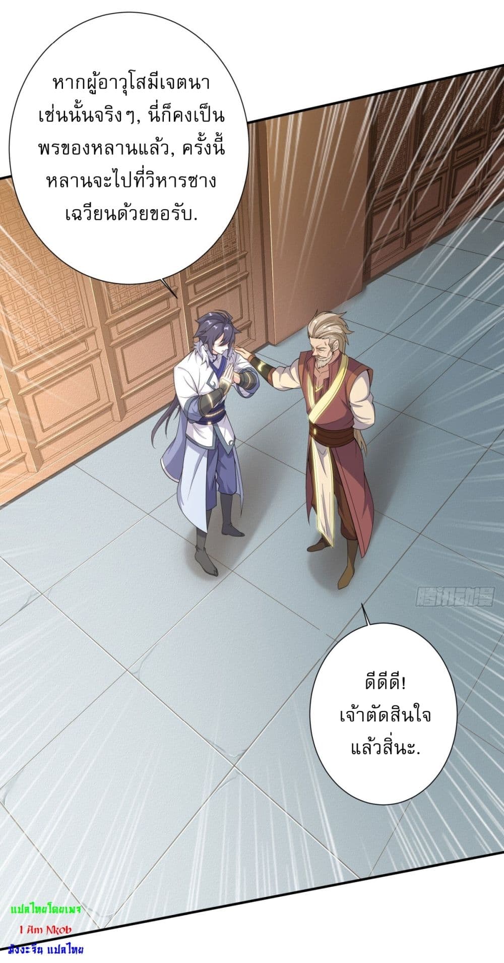 Supreme Demon Return page 15