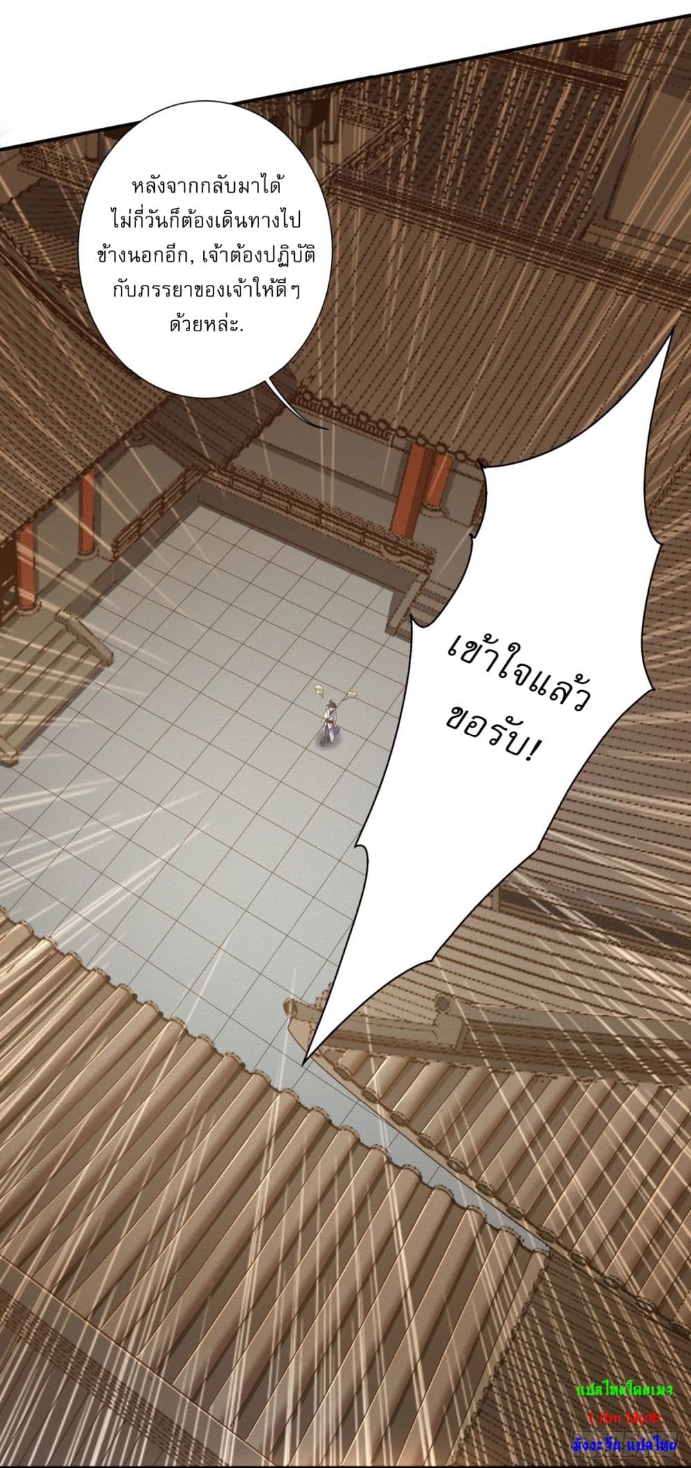Supreme Demon Return page 17