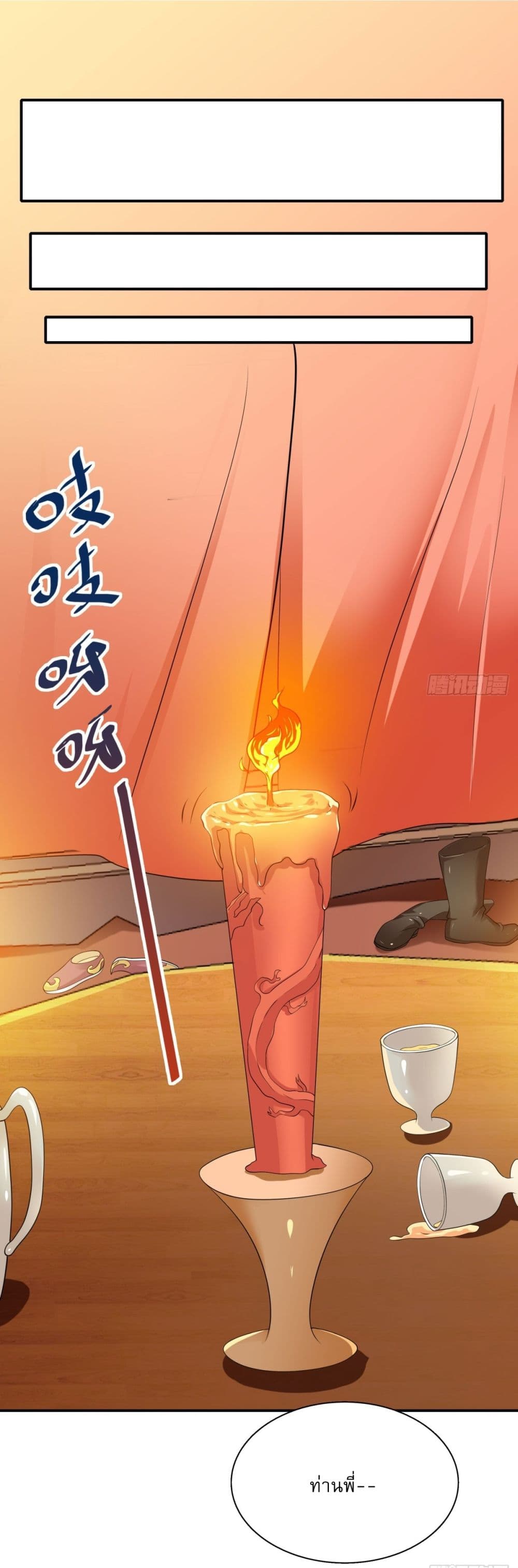 Supreme Demon Return page 32