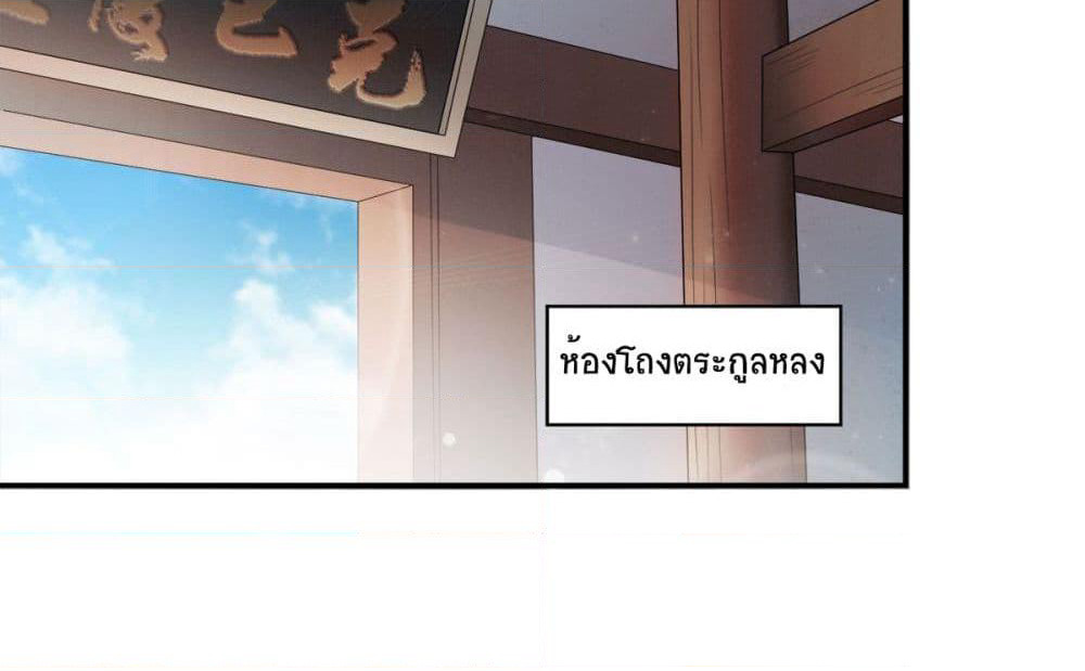 Supreme Demon Return page 9