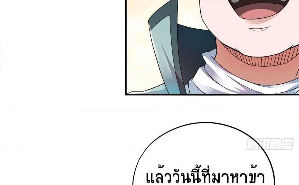 Supreme Demon Return page 15