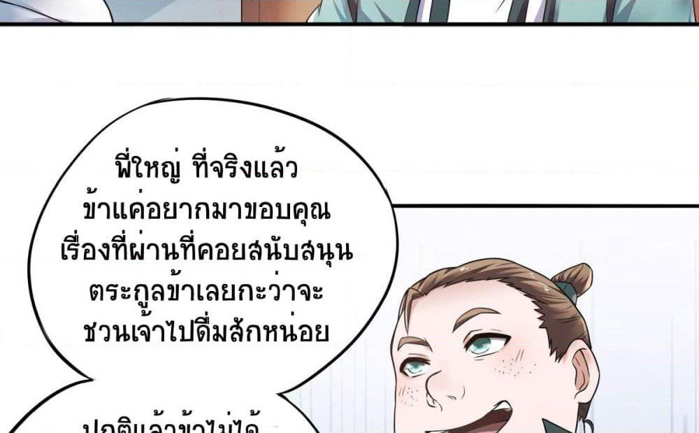 Supreme Demon Return page 17