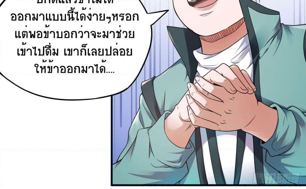 Supreme Demon Return page 18