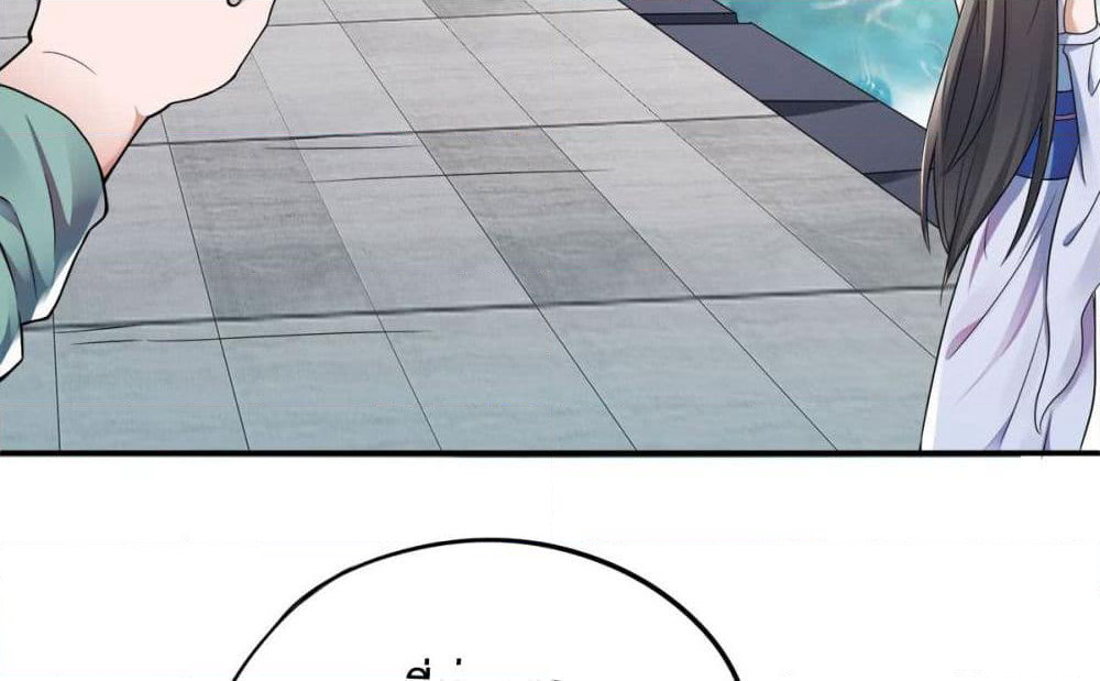 Supreme Demon Return page 32