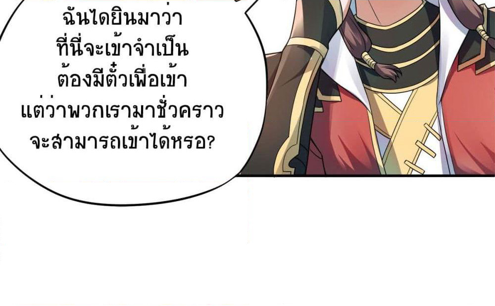 Supreme Demon Return page 34