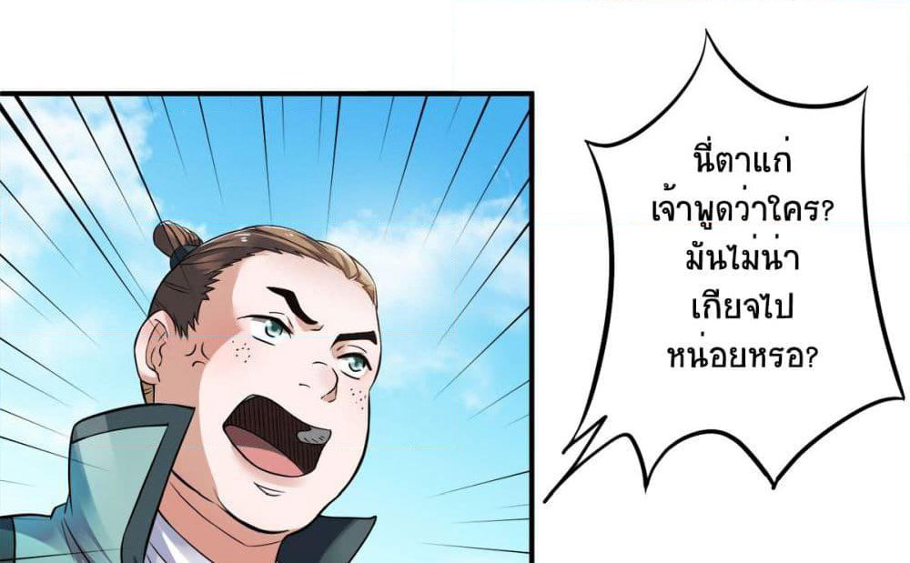 Supreme Demon Return page 50
