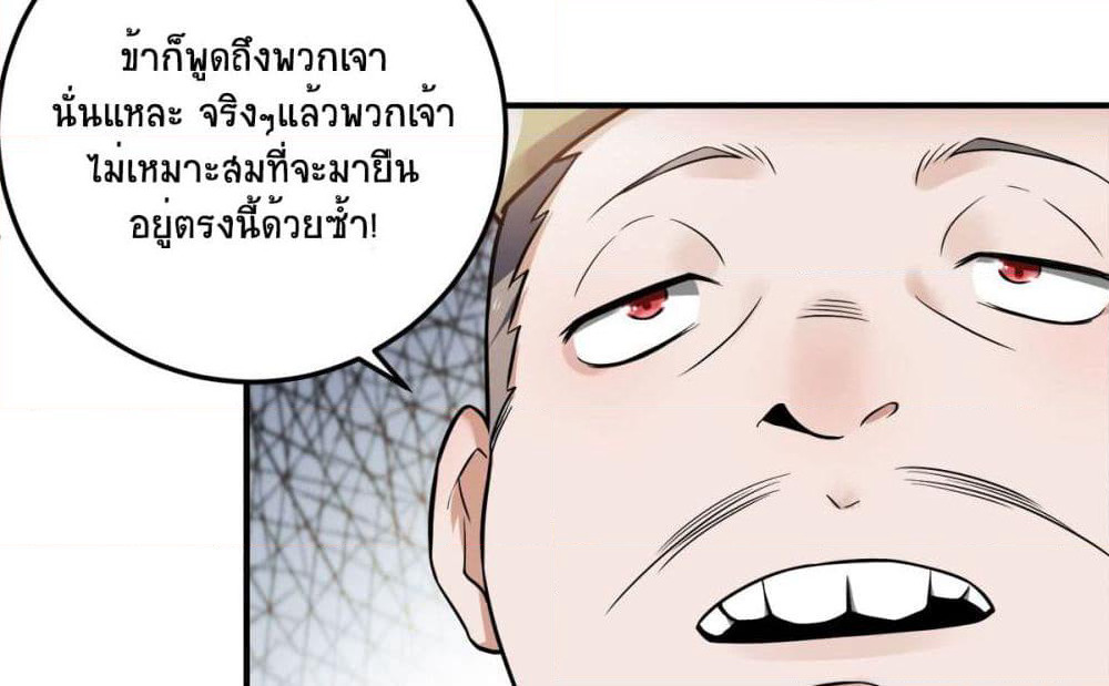 Supreme Demon Return page 52