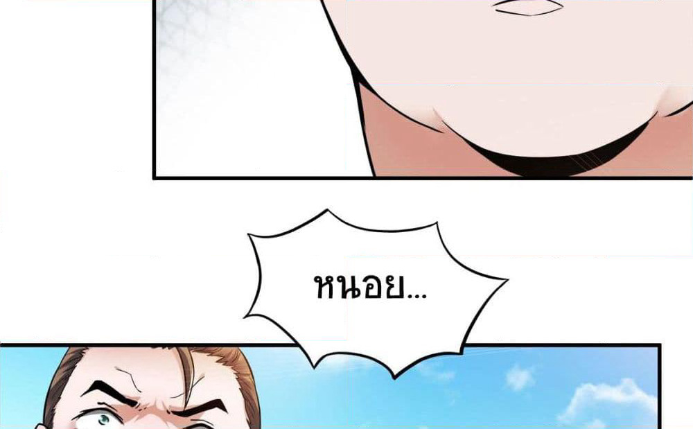 Supreme Demon Return page 53