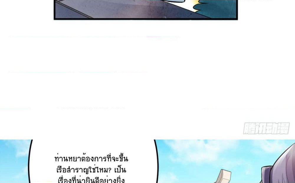 Supreme Demon Return page 63