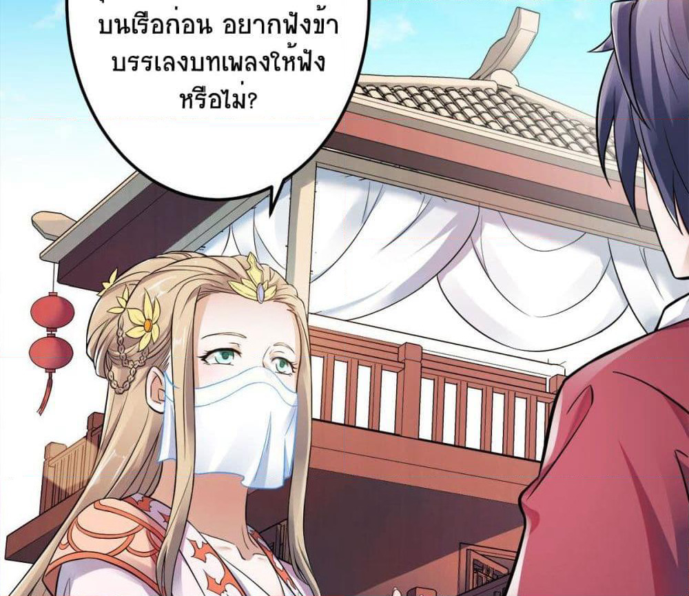 Supreme Demon Return page 4