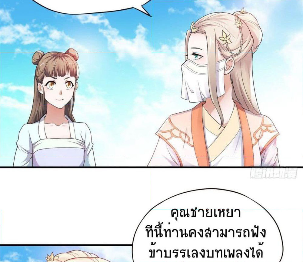 Supreme Demon Return page 9