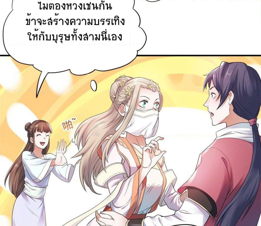 Supreme Demon Return page 11