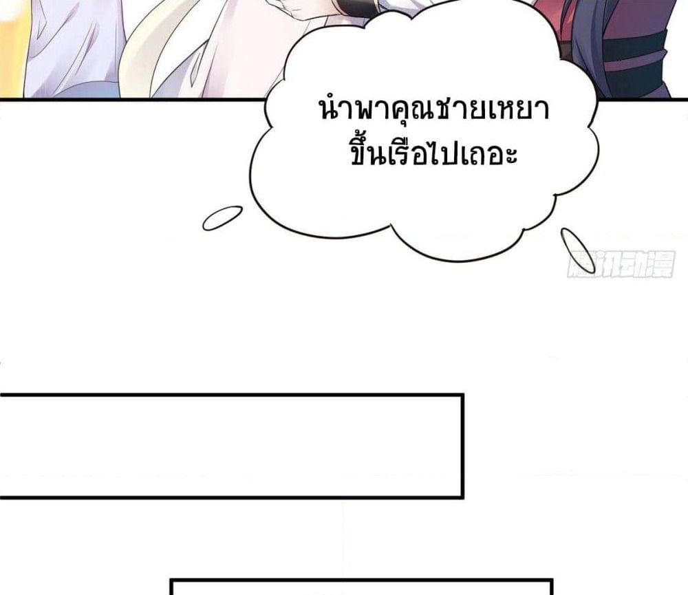 Supreme Demon Return page 12
