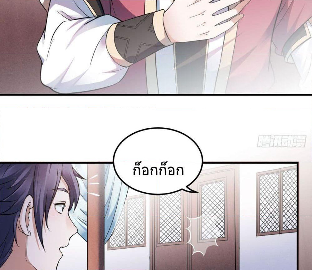 Supreme Demon Return page 52