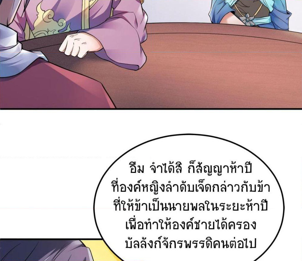 Supreme Demon Return page 61