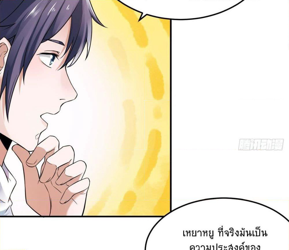 Supreme Demon Return page 62