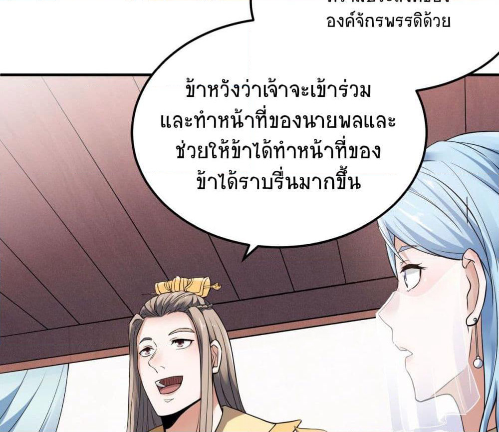 Supreme Demon Return page 63