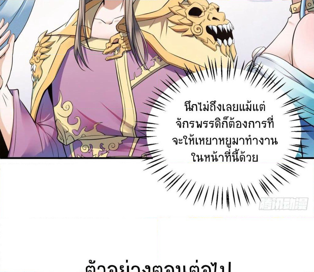 Supreme Demon Return page 64